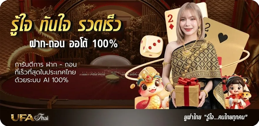 Banner สูตรบอลสเต็ป 4 สมาชิกใหม่ — โปรโมชั่นสมาชิกใหม่