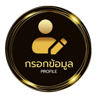 จัดการบัญชี สูตรบอลสเต็ป 4