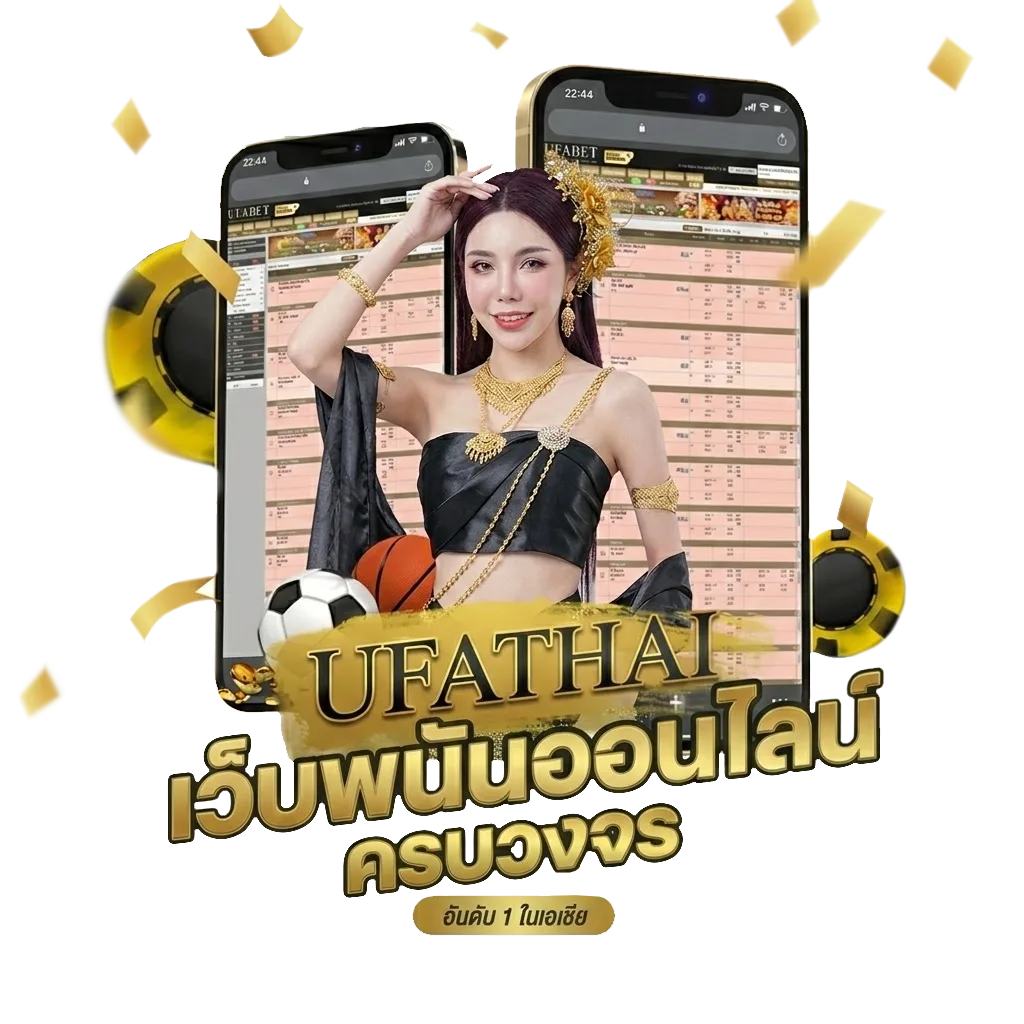 สูตรบอลสเต็ป 4 โบนัส — สมาชิกใหม่