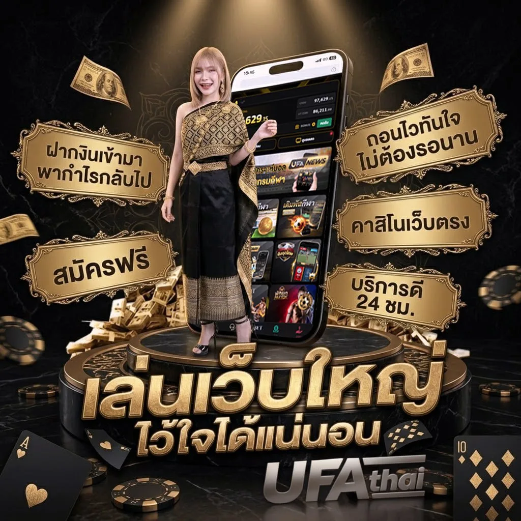 สูตรบอลสเต็ป 4 Brand Banner — เว็บตรง UFABET